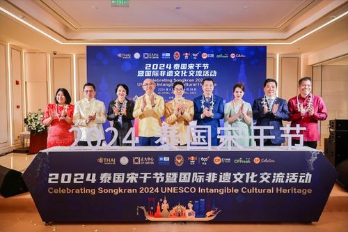 非遺文化推動國際交流 2024泰國宋干節(jié)暨國際非遺文化交流活動在北京正大中心盛大啟幕