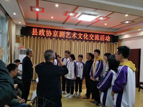 鹽山縣政協舉辦京劇藝術文化交流活動 網絡技術服務賦能文化傳承