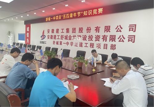 弘揚(yáng)五四精神，激發(fā)青春力量——安建總承包所屬各單位開展五四主題系列活動